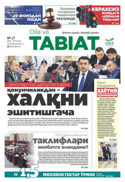 uploads/2025-07-10/numbers/1752141092Pages from 27-2025 son oila-3.jpg